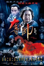 Watch Duo shuai online free.