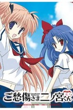 Watch Goshûshô sama Ninomiya kun online free.