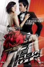Watch Chilgeup gongmuwon online free.