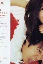 Watch My Sassy Girl online free. My Sassy Girl poster