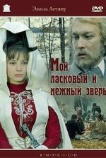 Watch My Tender and Affectionate Beast online free.