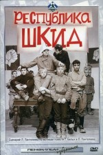 Watch Respublika SHKID online free.