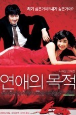 Watch Rules of Dating online free.
