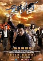Watch City Under Siege online free.
