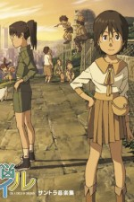 Regarder Denno Coil en ligne gratuitement.
