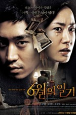 Diary of June poster