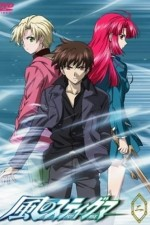 Watch Kaze no sutiguma kostenlos online.