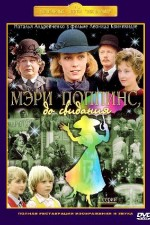 Watch Meri Poppins, do svidaniya online free.