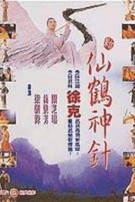 Watch Xin xian he shen zhen kostenlos online.