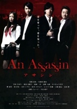 Watch An Assassin online free.