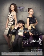 Watch Goodbye Dear Wife online free.