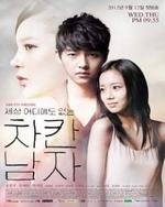 Watch Innocent Man online free.