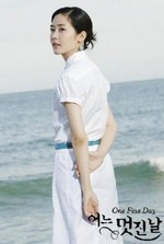 Regarder One Fine Day en ligne gratuitement.