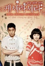 Watch Que Sera Sera online free.