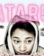 Ataru poster