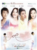 Watch Endless Love (CTS) online free.