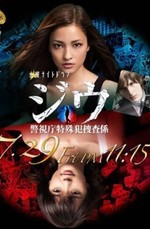 Watch Jiu online free.
