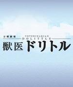 Watch Juui Dolittle kostenlos online.