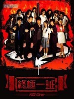 Watch Ko One online free.