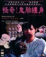 Watch Lizard Baby online free.