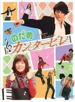 Watch Nodame Cantabile online free.
