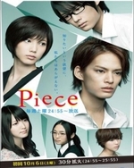 Watch Piece online free.