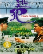 Watch Prison on Fire 2 online free.