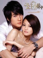 Watch Romantic Princess online free.