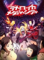 Watch Detroit Metal City online free.
