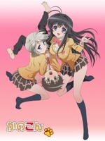 Watch Kanokon kostenlos online.