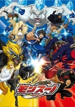 Regarder Monsuno en ligne gratuitement.