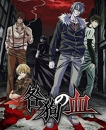 Watch Togainu no chi online free.