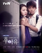 Watch Who Are You (2013) online free.