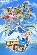 Guarda online Zettai Bouei Leviathan gratuitamente.