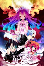 Guarda online Itsuka Tenma no Kuro Usagi gratuitamente.