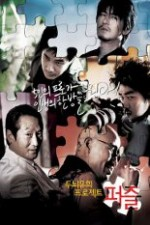 Watch Puzzle online free.