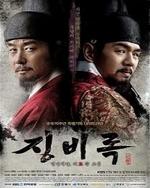 Watch Jing Bi Rok online free.
