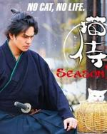Watch Neko Zamurai S02 online free.