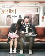 Смотреть Orange Marmalade онлайн бесплатно.
