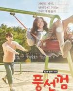 Watch Bubblegum online free.