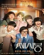 Watch C'est si bon online free.