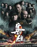 Regarder Lord of Shanghai en ligne gratuitement.