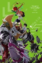 Watch Dejimon adobenchÃ¢ tri 2: Ketsui online free.