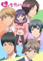 Watch Kiss Him, Not Me kostenlos online.