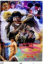 Watch Gui yao gui online free.