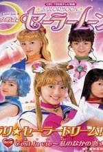 Watch BishÃ´jo Senshi Sailor Moon online free.
